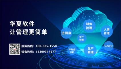 《公立医院运营管理信息化功能指引》发布 华夏软件赋能政策精准落地