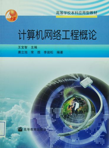 高教社产品信息检索系统